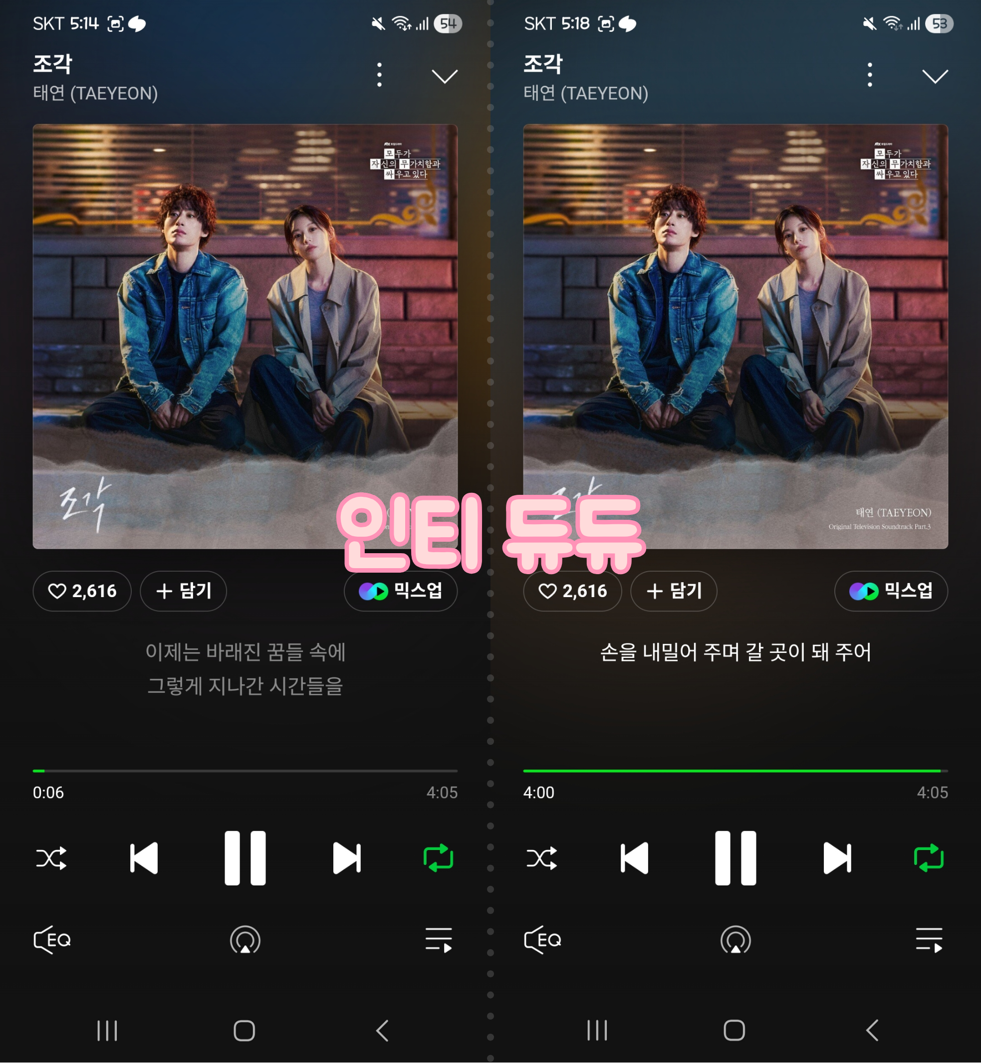 [잡담] 위즈니 스밍 보은💚 (박지훈/루시/태연/투어스/플레이브/투바투/지디/아일릿) | 인스티즈