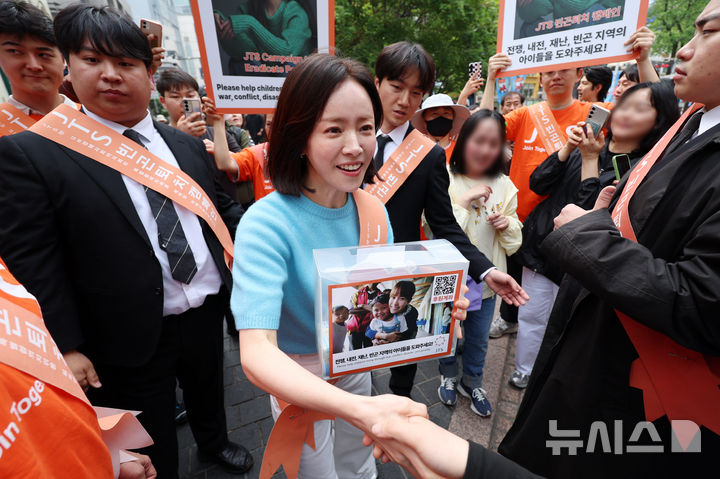 [잡담] 260502 길벗 JTS 거리모금 한지민 기사사진 | 인스티즈