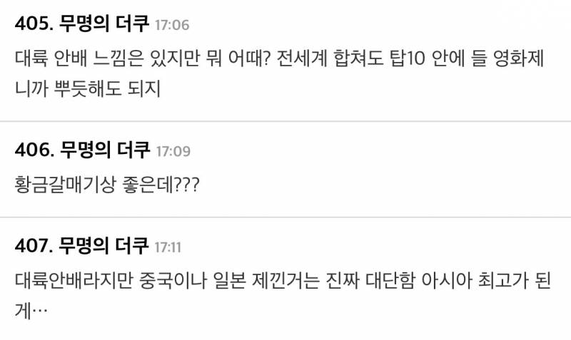 현재 𝙅𝙊𝙉𝙉𝘼 미친수준이라는 부국제 위상..JPG | 인스티즈