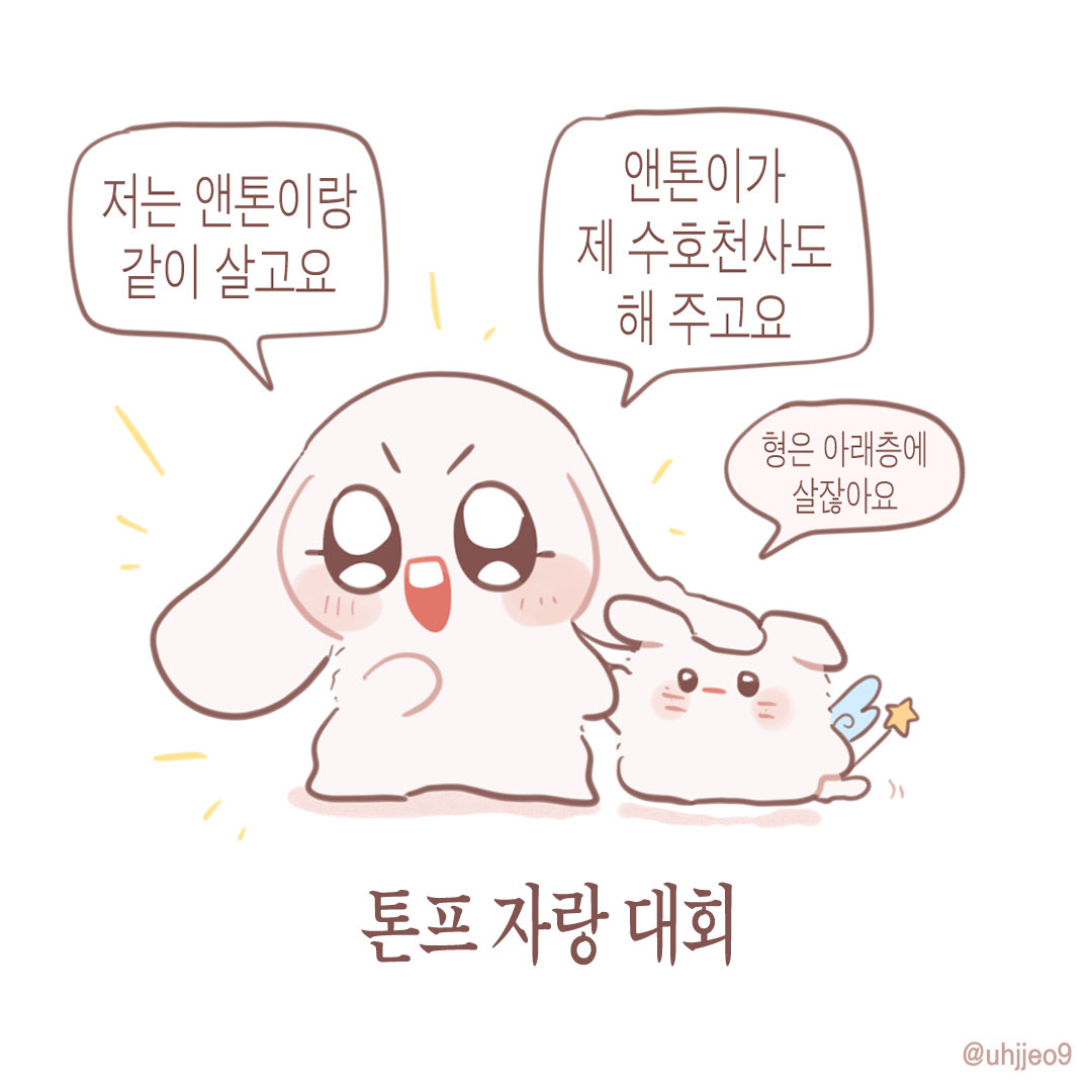 [잡담] 성찬 같순견제하네 | 인스티즈