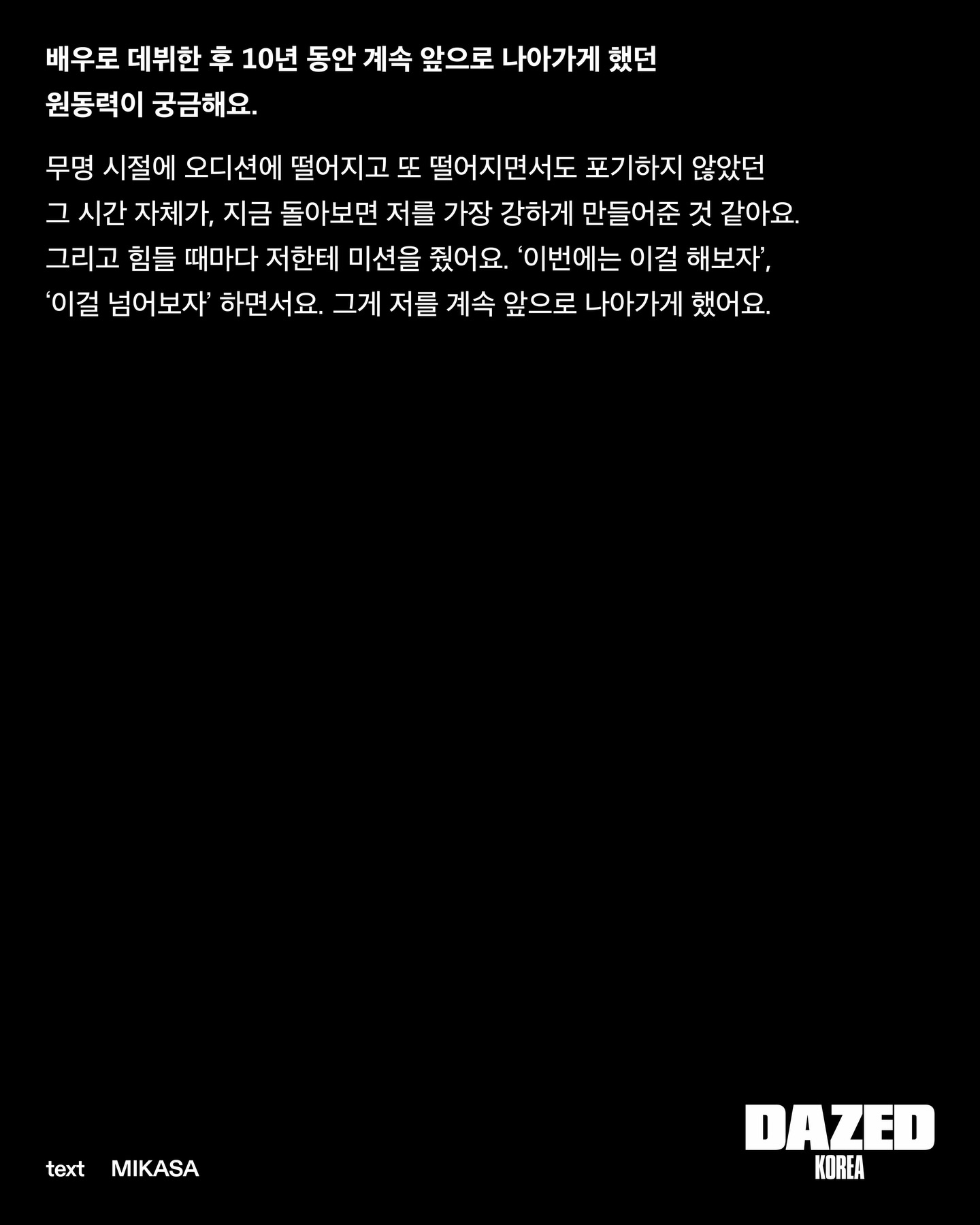 [정보/소식] 변우석) 변우석 데이즈드 조니워커 블루라벨 | 인스티즈