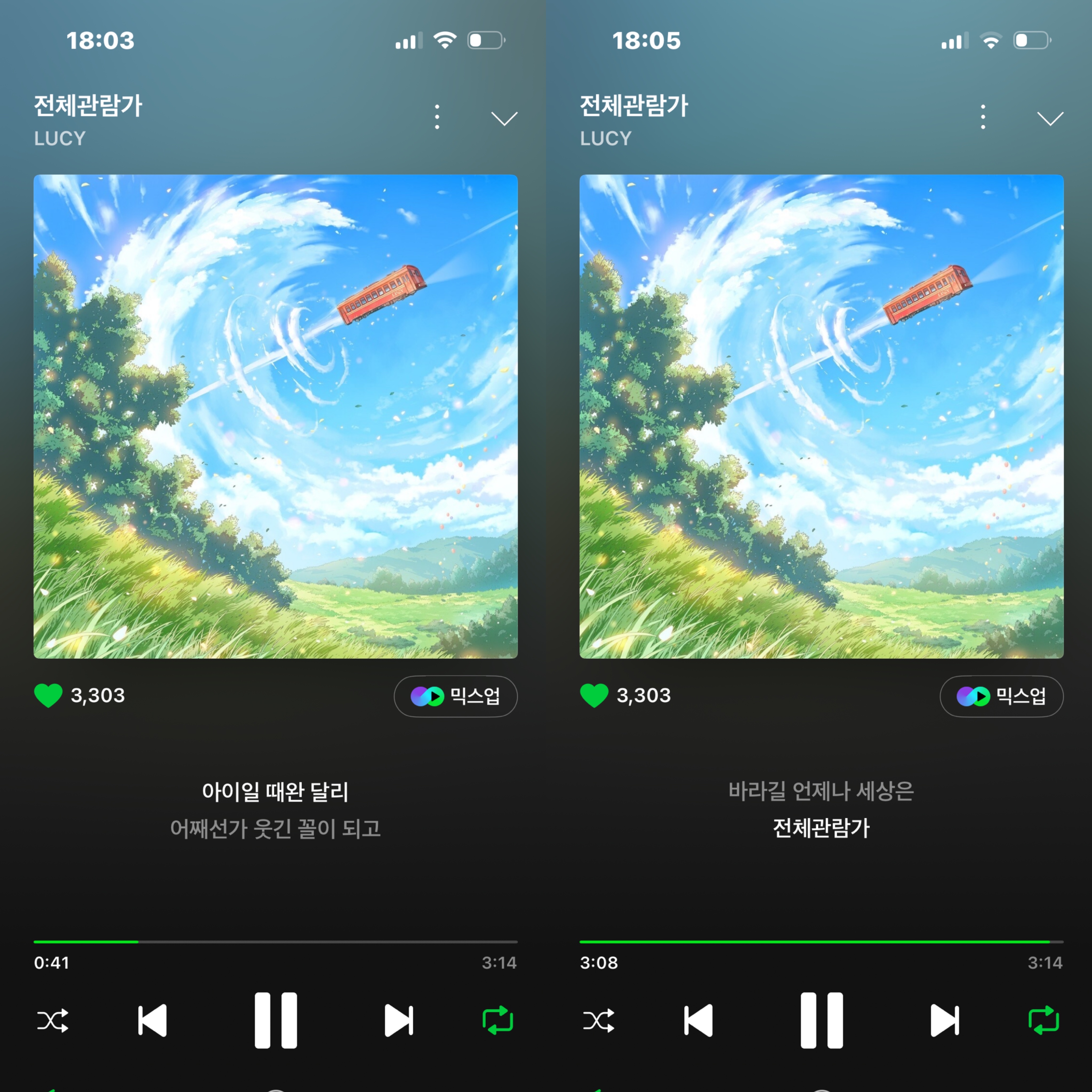[잡담] 루시분들 스밍해요💚 | 인스티즈