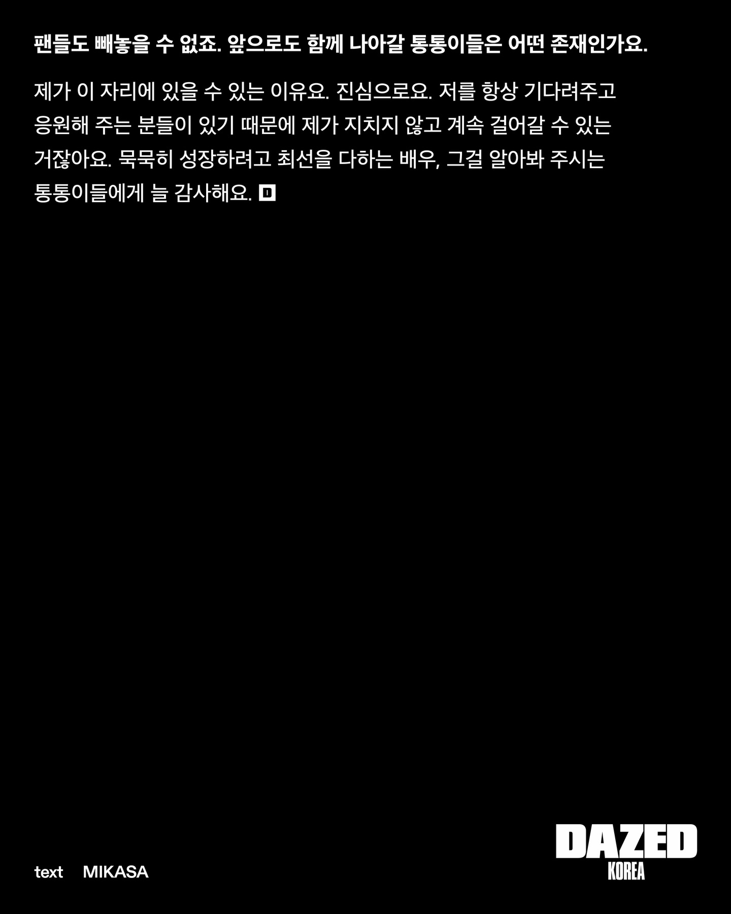 [정보/소식] 변우석) 변우석 데이즈드 조니워커 블루라벨 | 인스티즈