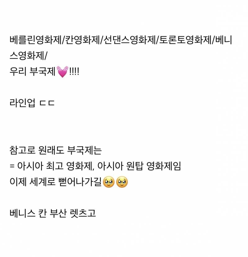 현재 𝙅𝙊𝙉𝙉𝘼 미친수준이라는 부국제 위상..JPG | 인스티즈