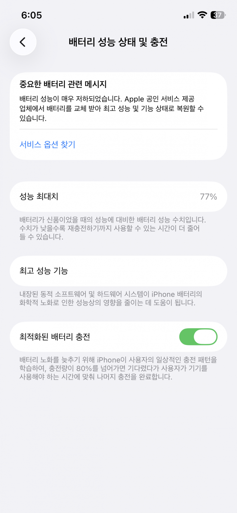 [잡담] 나 아이폰 뽑기 진짜 잘한듯 | 인스티즈