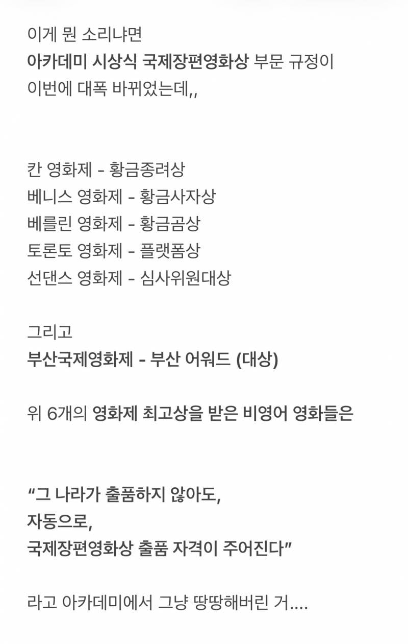 현재 𝙅𝙊𝙉𝙉𝘼 미친수준이라는 부국제 위상..JPG | 인스티즈