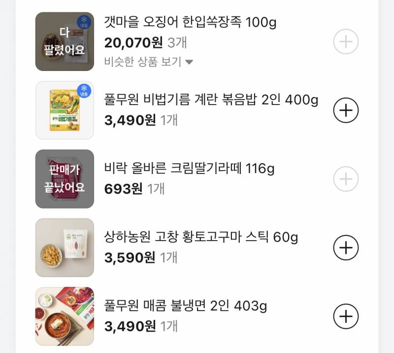 [잡담] 이 볶음밥 추천!!! | 인스티즈