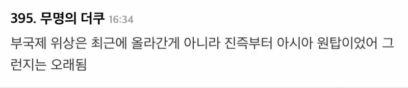 현재 𝙅𝙊𝙉𝙉𝘼 미친수준이라는 부국제 위상..JPG | 인스티즈