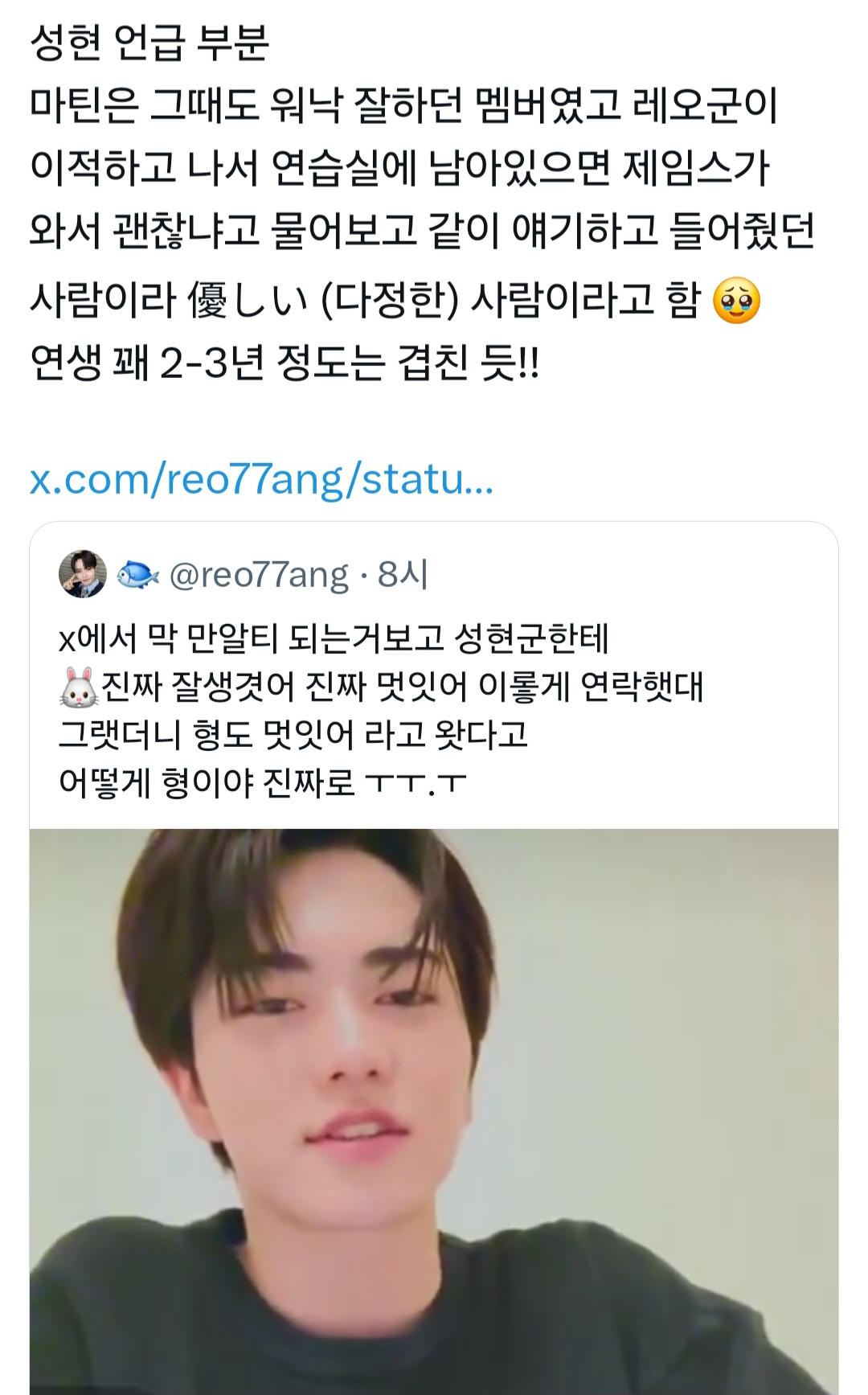 [잡담] 아오엔 레오가 코르티스랑 연습생했던 썰 풀어줌 | 인스티즈