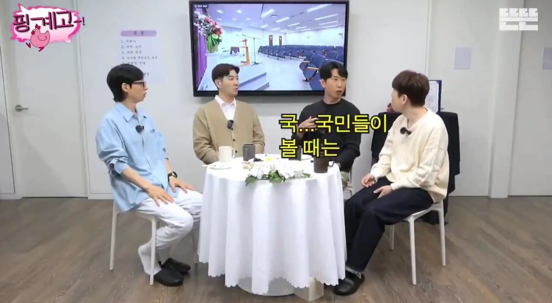 [마플] 양상국 자기 생각이야 어쩔 수 없지만 유재석 이미지는 왜 말해 | 인스티즈