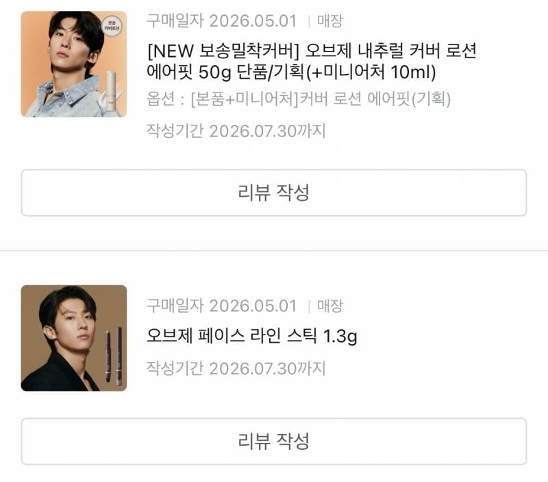 [잡담] 남익 화장법좀 도와줄 수 있어? | 인스티즈