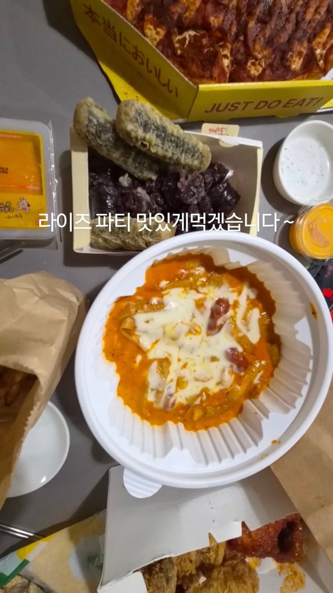 [잡담] 라이즈 파티한다 실시간 | 인스티즈
