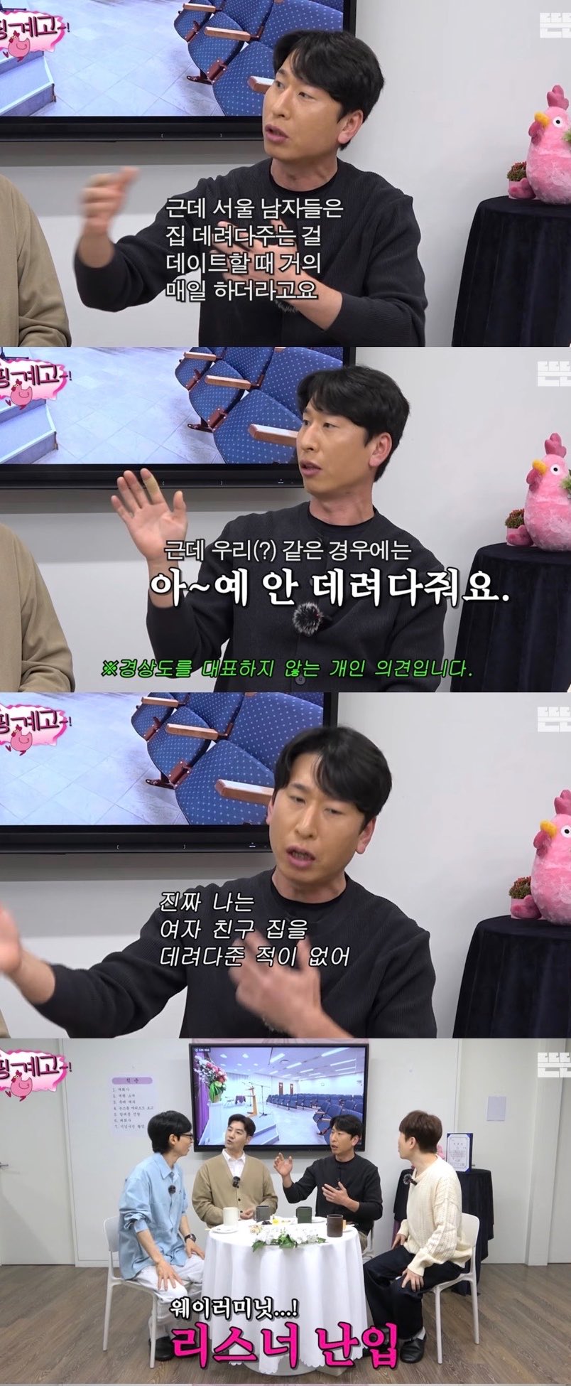 [정리글] 오늘자 여론 나락 간 양상국 핑계고 연애 발언 | 인스티즈