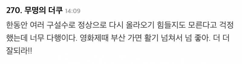 현재 𝙅𝙊𝙉𝙉𝘼 미친수준이라는 부국제 위상..JPG | 인스티즈