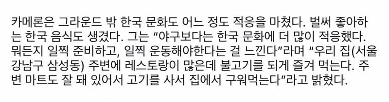 [잡담] 두산 카메론 반등의 비결 | 인스티즈