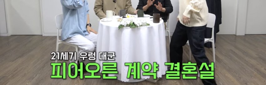 [잡담] 대군부인) 라디오 스타, 핑계고에 우리드라마 언급 | 인스티즈