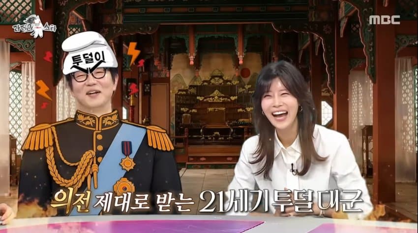 [잡담] 대군부인) 라디오 스타, 핑계고에 우리드라마 언급 | 인스티즈