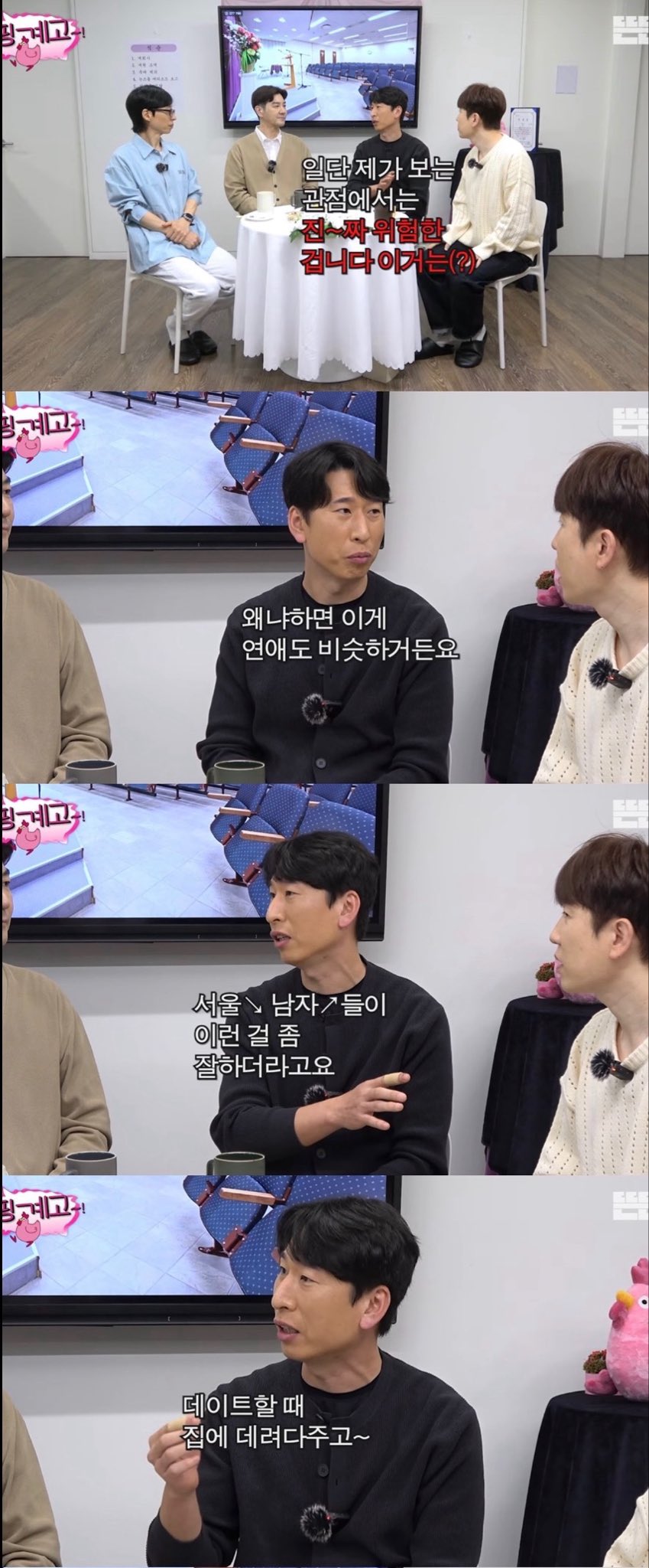 [정리글] 오늘자 여론 나락 간 양상국 핑계고 연애 발언 | 인스티즈
