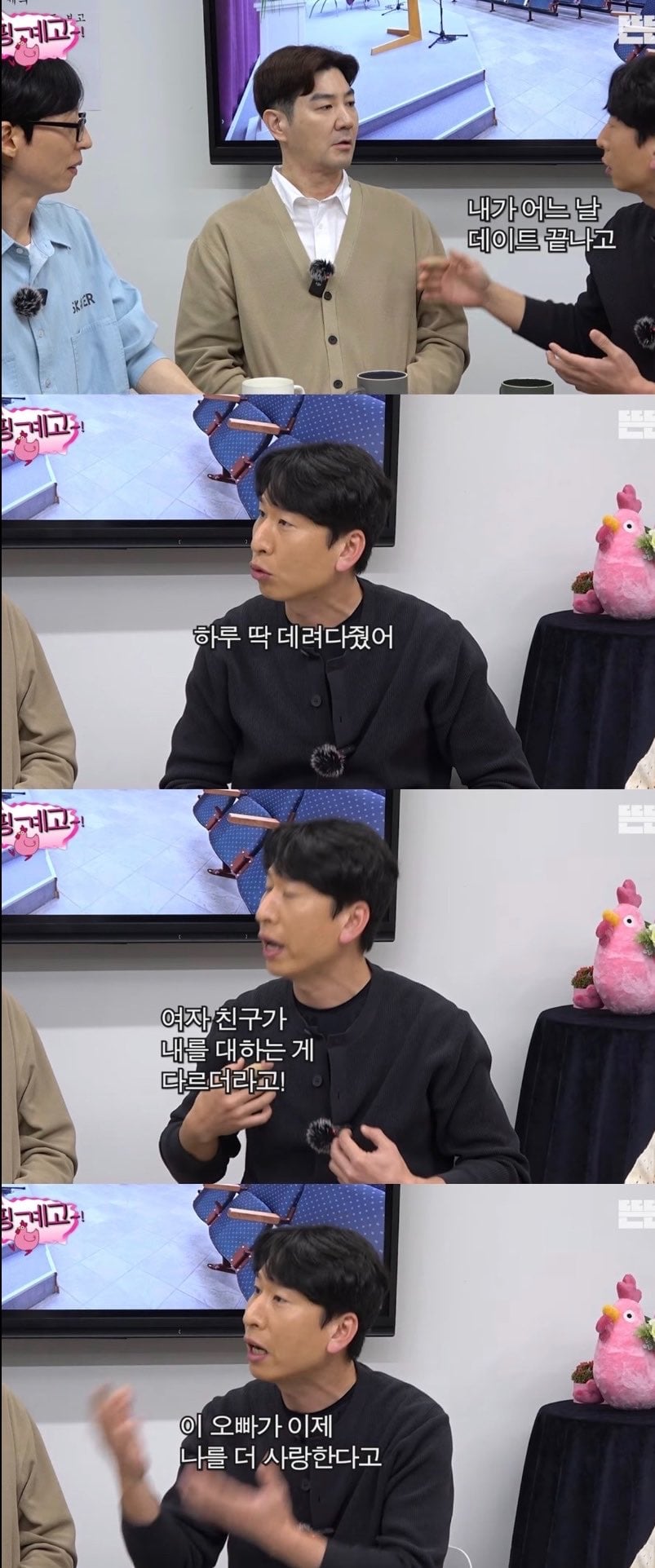 [정리글] 오늘자 여론 나락 간 양상국 핑계고 연애 발언 | 인스티즈