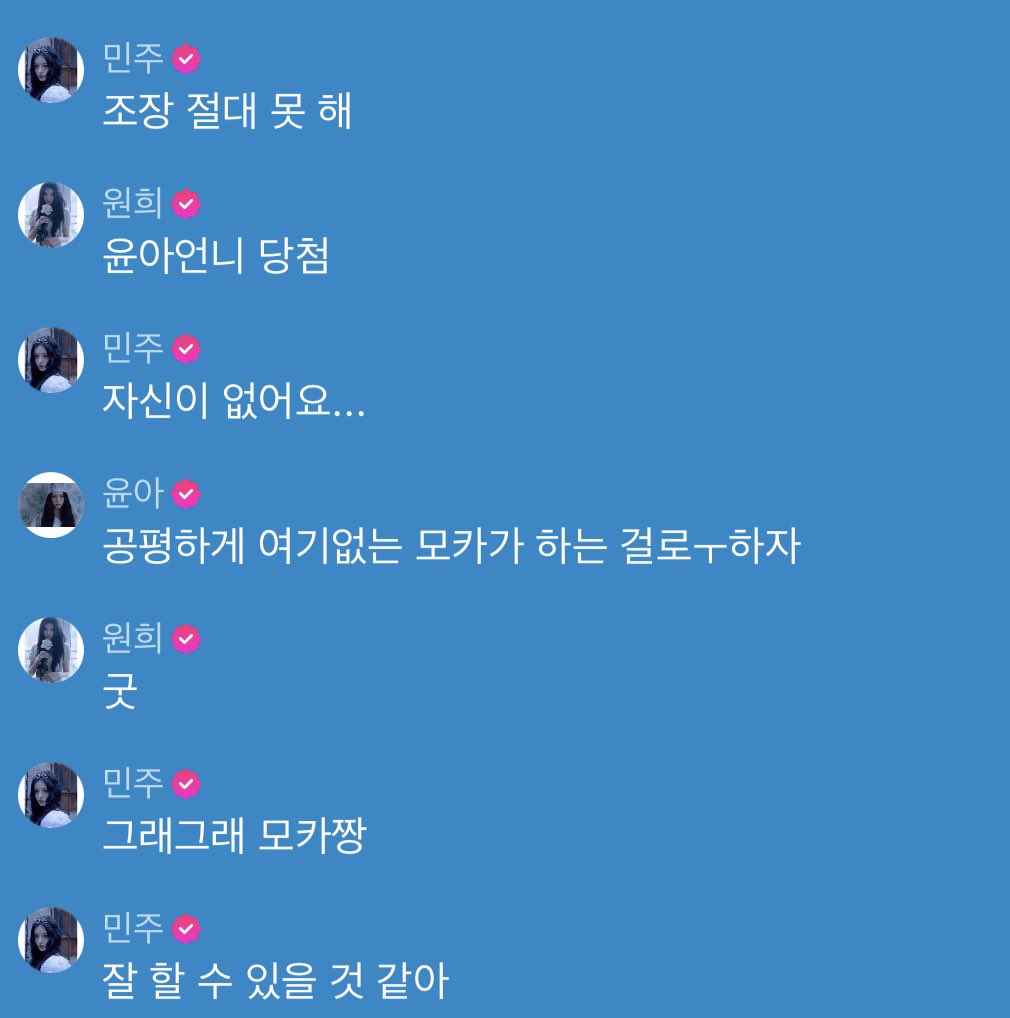[잡담] 모카짱 자리에 없는 죄로 조장당첨 | 인스티즈