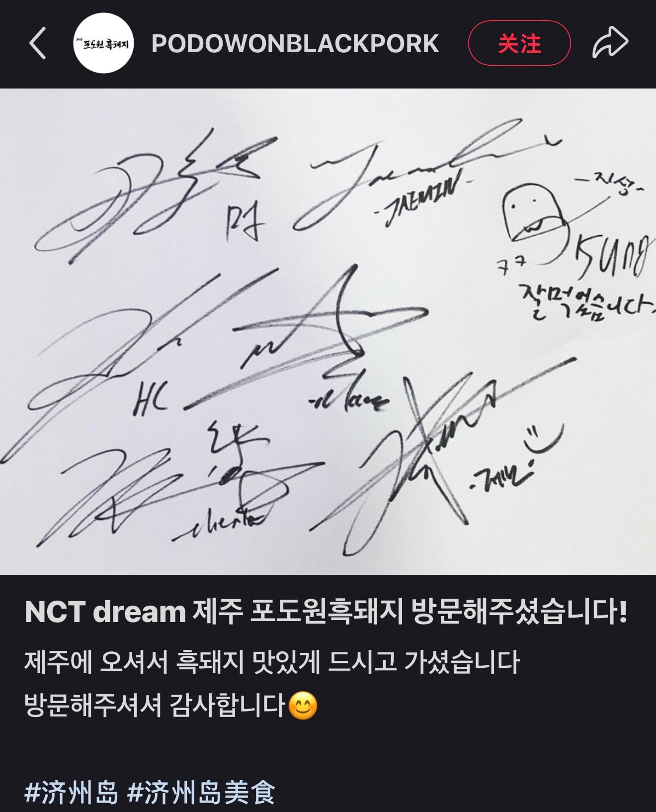 [잡담] 2019년에 드림 다 같이 제주도 갔었더라 | 인스티즈