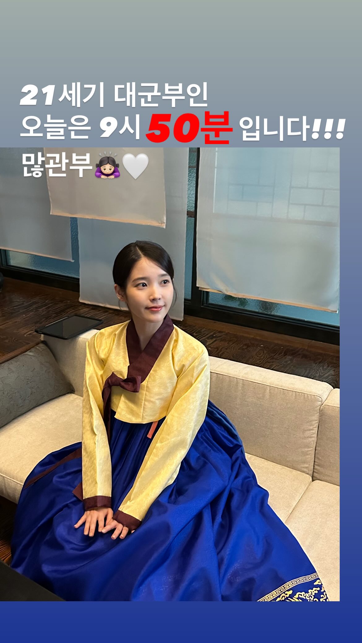 [잡담] 대군부인) 아이유 인스스 | 인스티즈