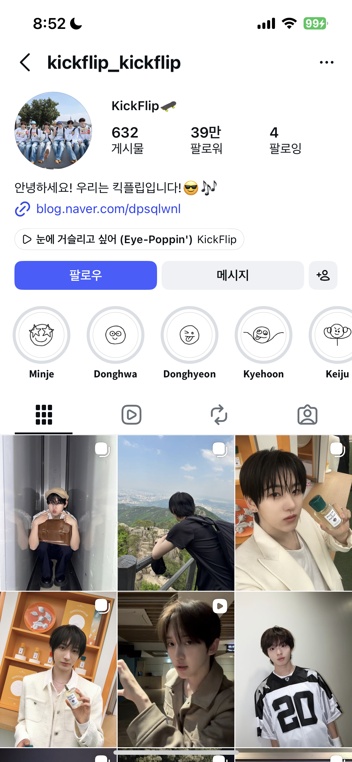 [잡담] 킥플립들아 이거 공식계정이야?? | 인스티즈