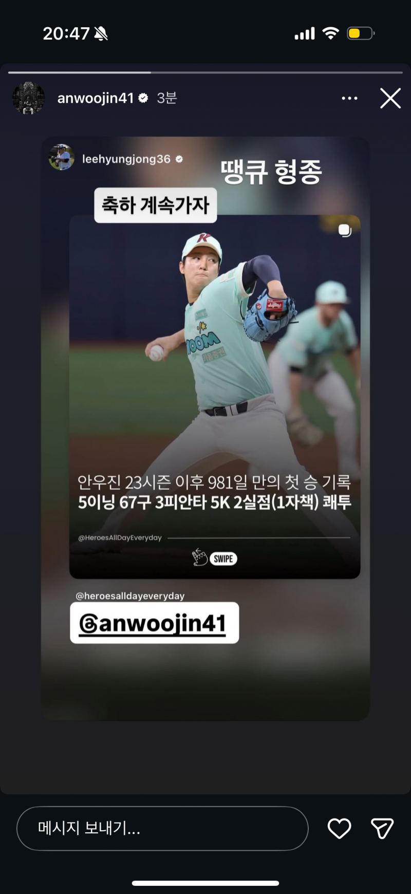 [잡담] 땡큐형종이러네 ㅋㅋㅋㅋ | 인스티즈