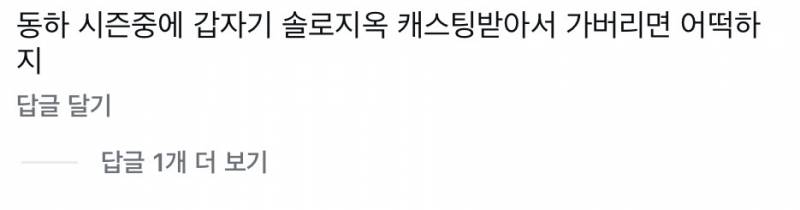 [잡담] 갸빠들 하나같이 동하 놀리능거 | 인스티즈