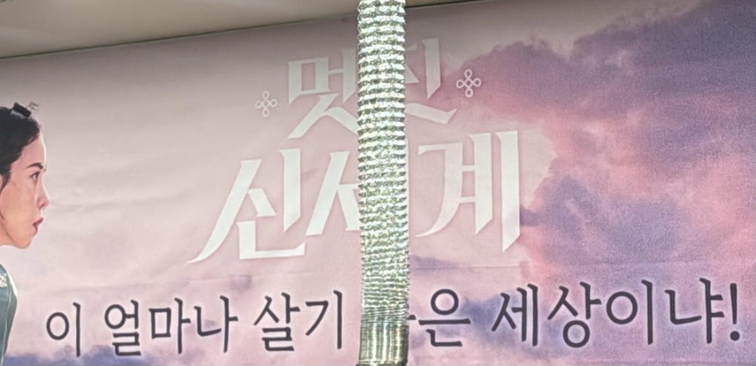 [잡담] 멋진신세계) 오늘 쫑파티회식하네 | 인스티즈