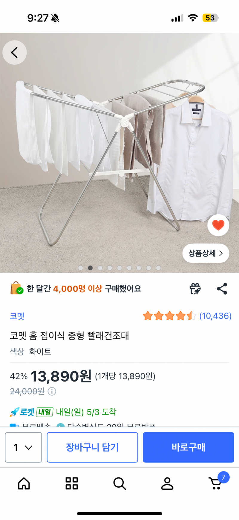 [잡담] 원룸 자취생한테 빨래건조대 뭐가 베스트? | 인스티즈