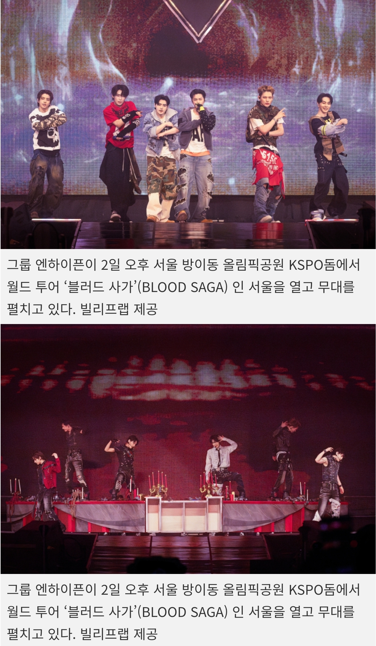 [정보/소식] "이 갈고 준비” 엔하이픈, 6인조 재편 후 첫 투어•••공백은 엔진이 채웠다 [쿡리뷰] | 인스티즈