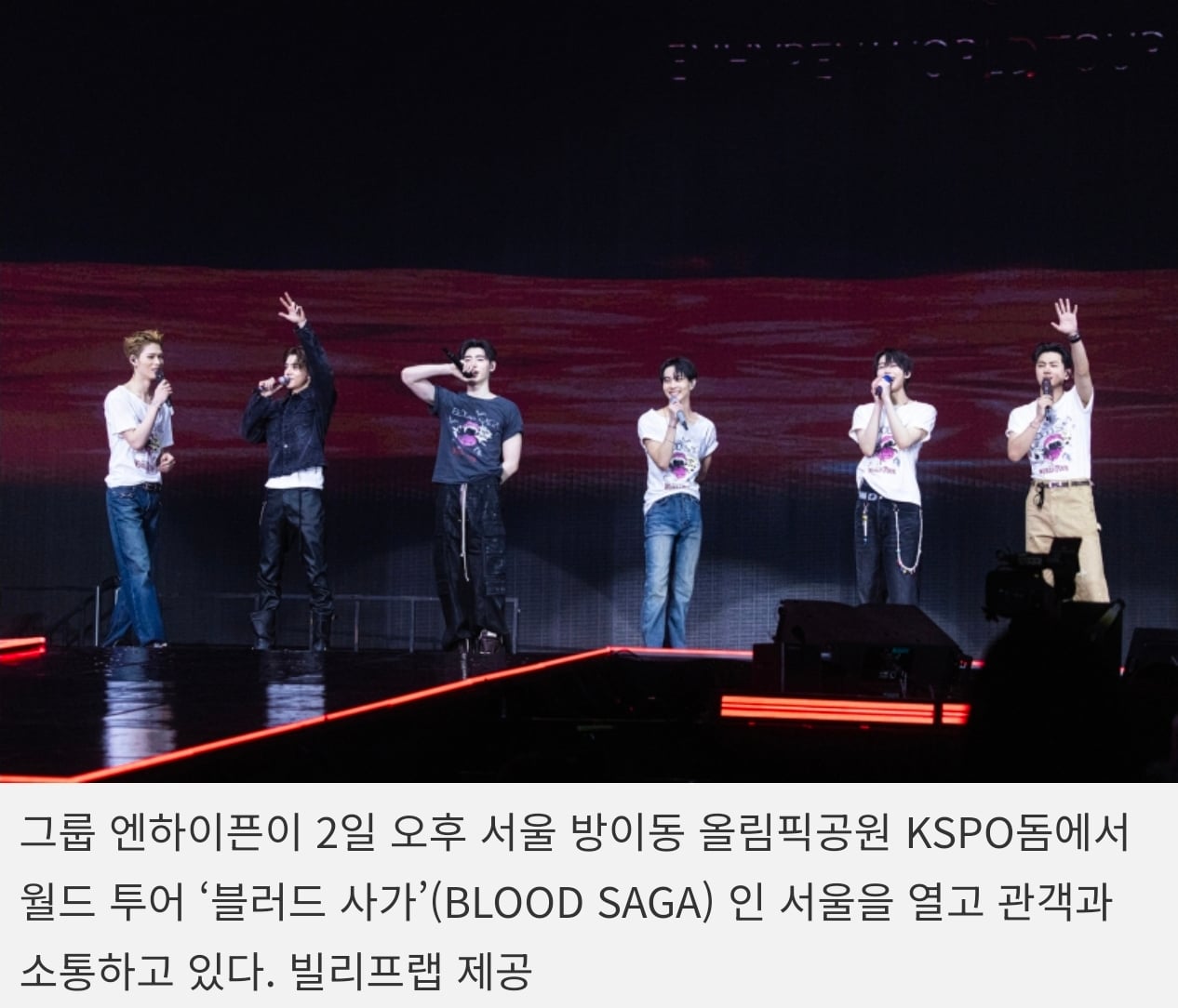 [정보/소식] "이 갈고 준비” 엔하이픈, 6인조 재편 후 첫 투어•••공백은 엔진이 채웠다 [쿡리뷰] | 인스티즈
