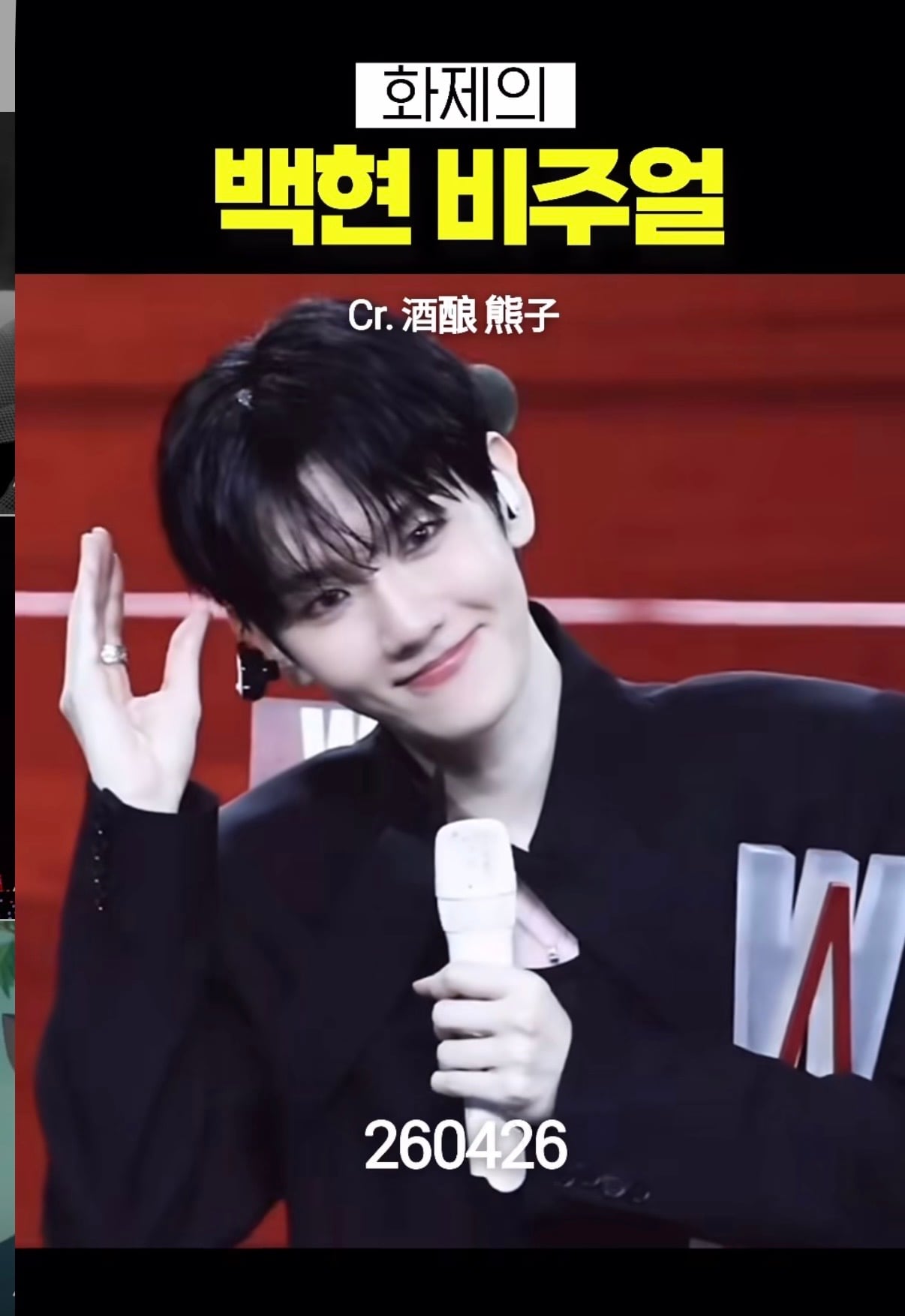 [잡담] 백현 자기관리 미쳤다 | 인스티즈