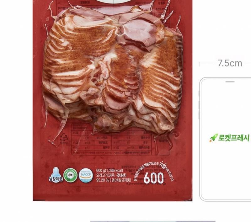 [잡담] 저번주 금욜에 오리고기 먹고 비닐에 묶어놧는데 낼 먹어도 될까 | 인스티즈