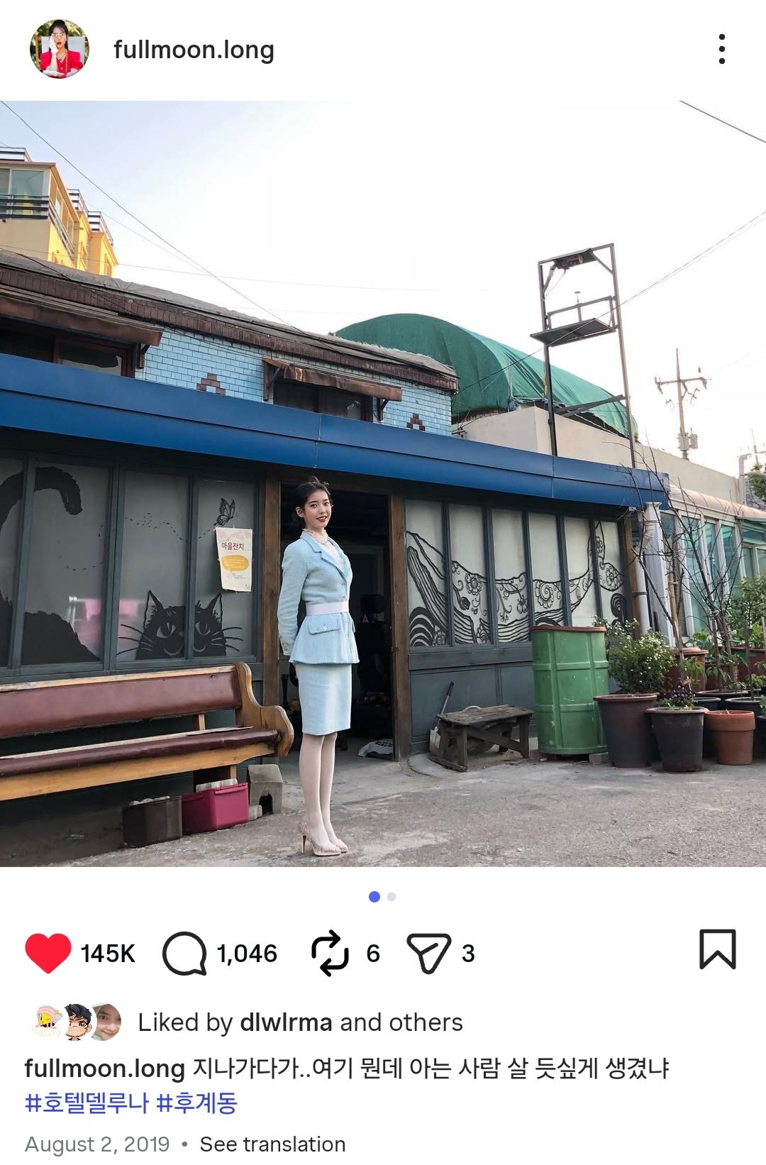 [잡담] 대군부인) 아이유 이거 신기하다 ㅋㅋ | 인스티즈