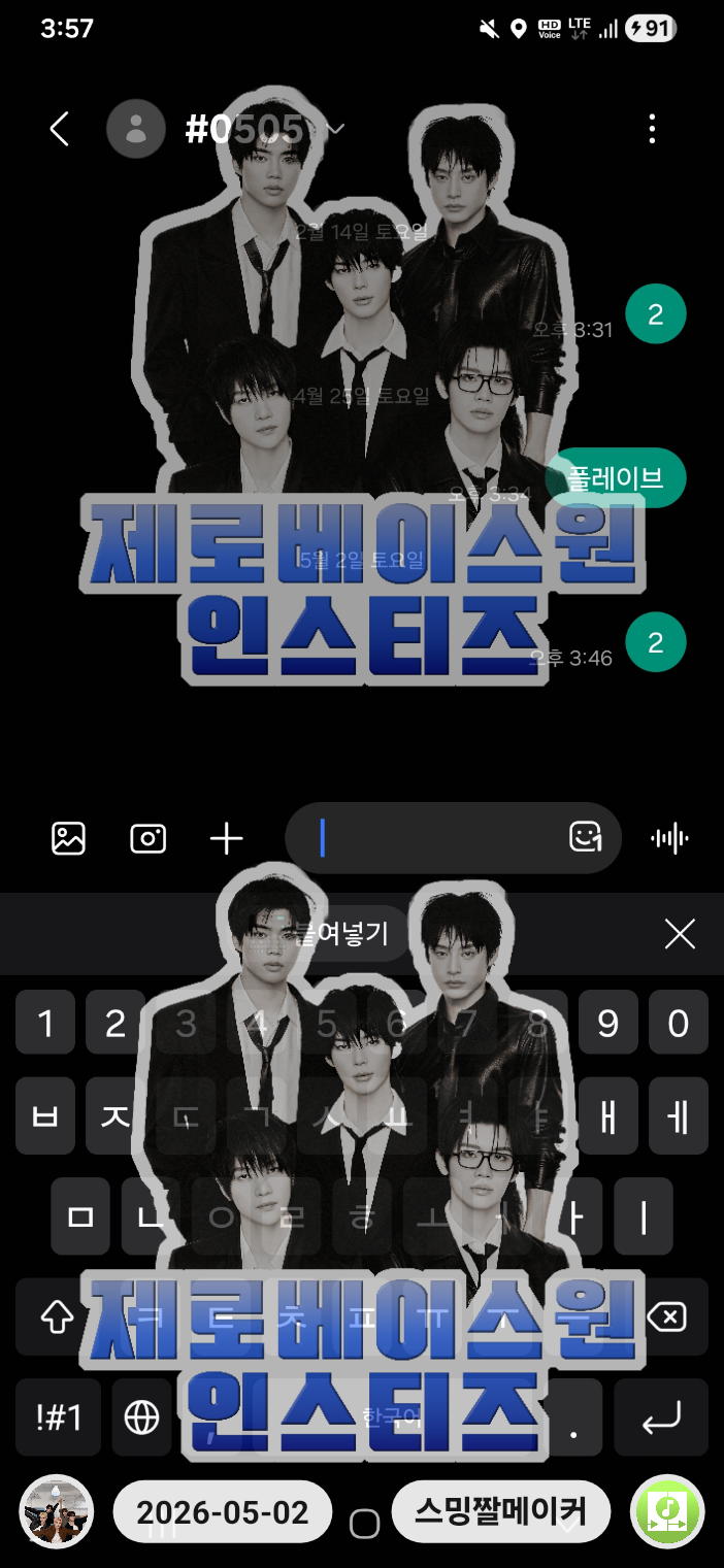 [잡담] 제로즈의 위시 주간인기상&음중 문투 인증🫶🏻 | 인스티즈
