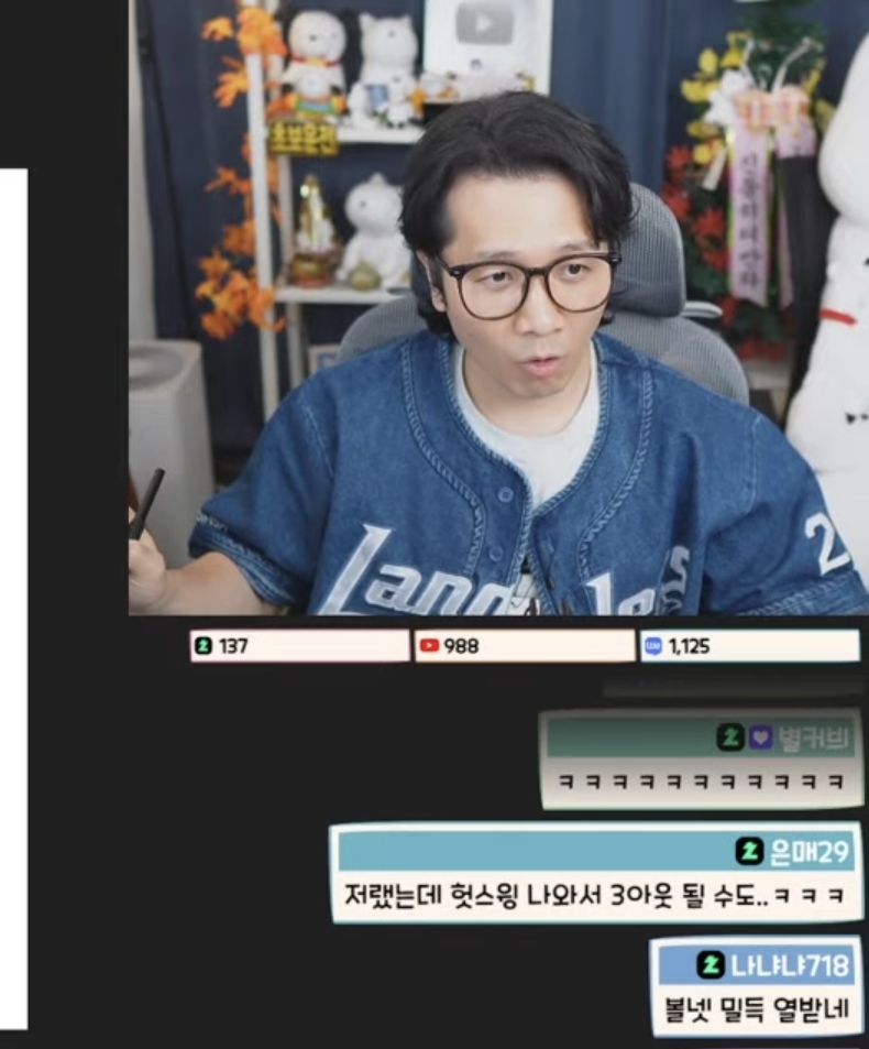 [잡담] 진돌님 라이브 중인데 | 인스티즈