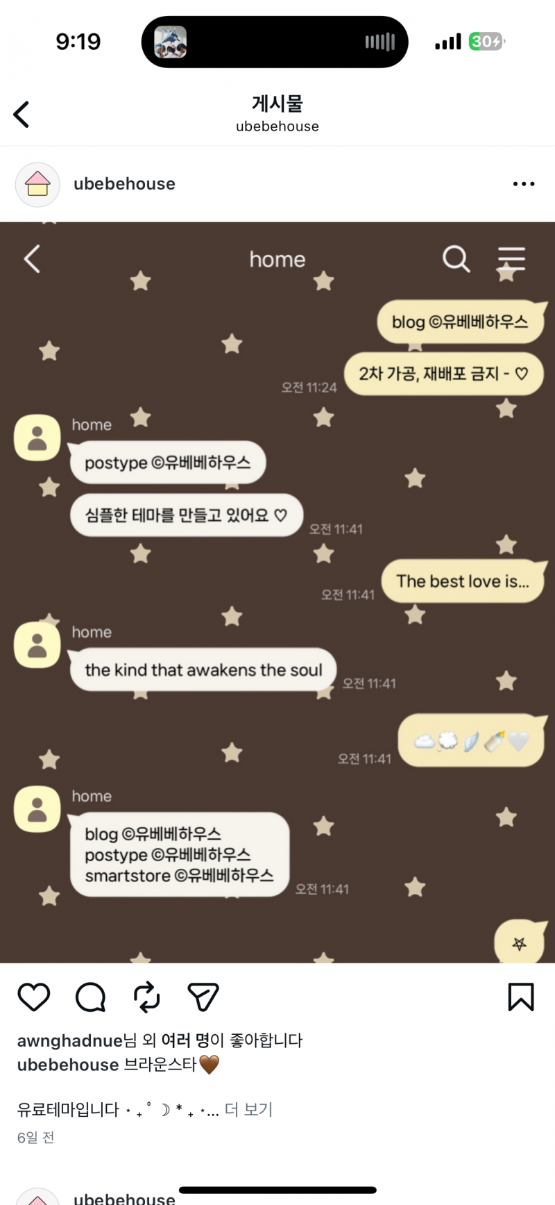 [잡담] 카톡테마 골라주라🥹 | 인스티즈