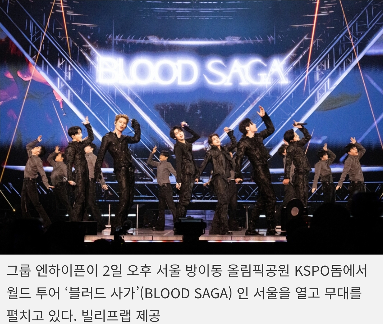 [정보/소식] "이 갈고 준비” 엔하이픈, 6인조 재편 후 첫 투어•••공백은 엔진이 채웠다 [쿡리뷰] | 인스티즈