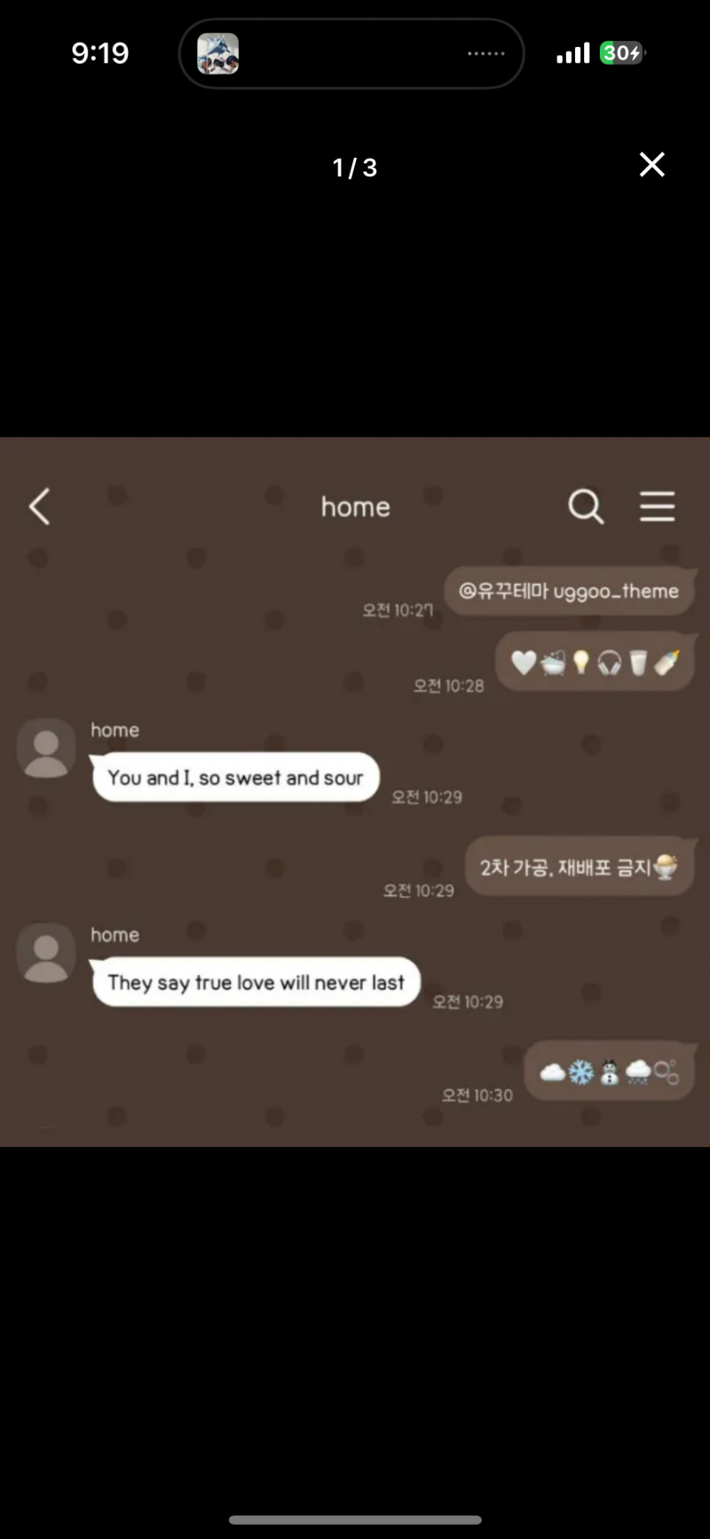 [잡담] 카톡테마 골라주라🥹 | 인스티즈