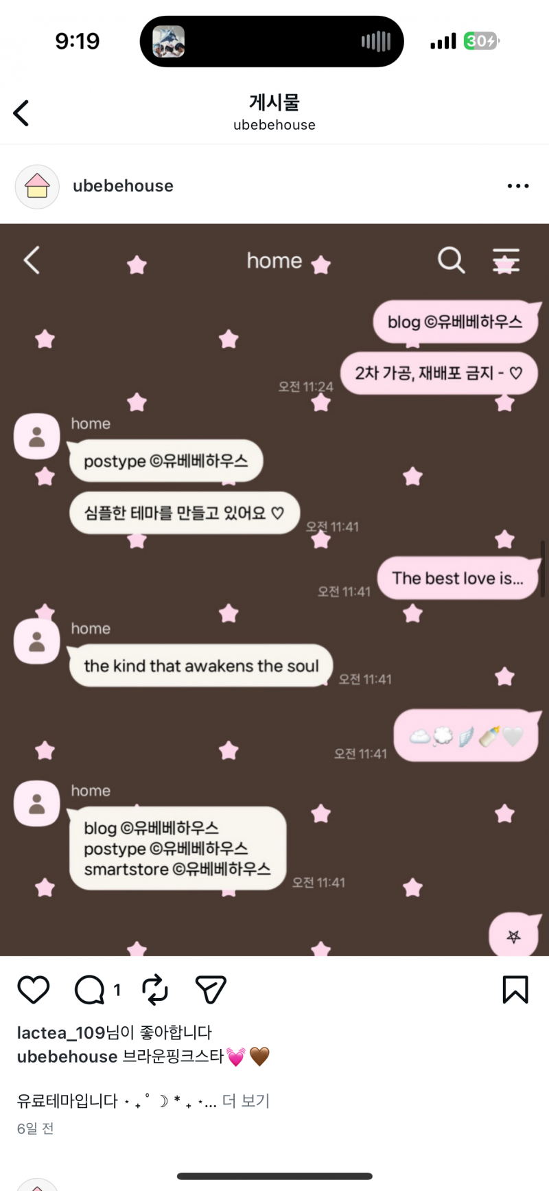 [잡담] 카톡테마 골라주라🥹 | 인스티즈