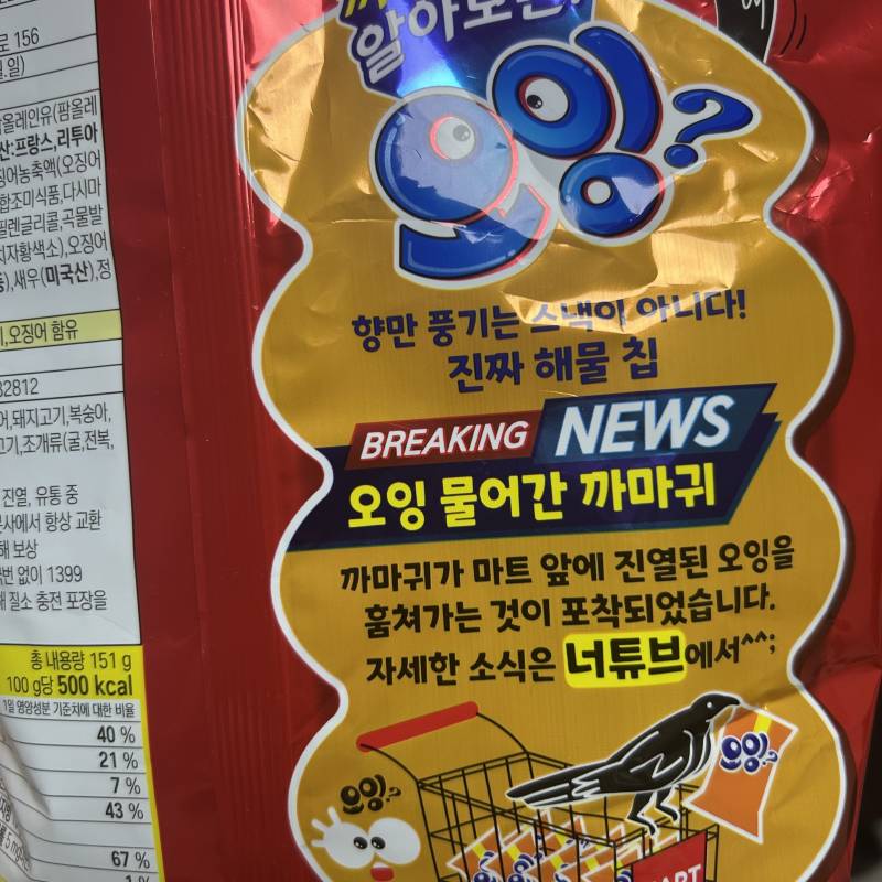 [잡담] 미친 오잉 이거 ㄹㅇ 광고로 쓰넼ㅋㅋㅋㅋ | 인스티즈