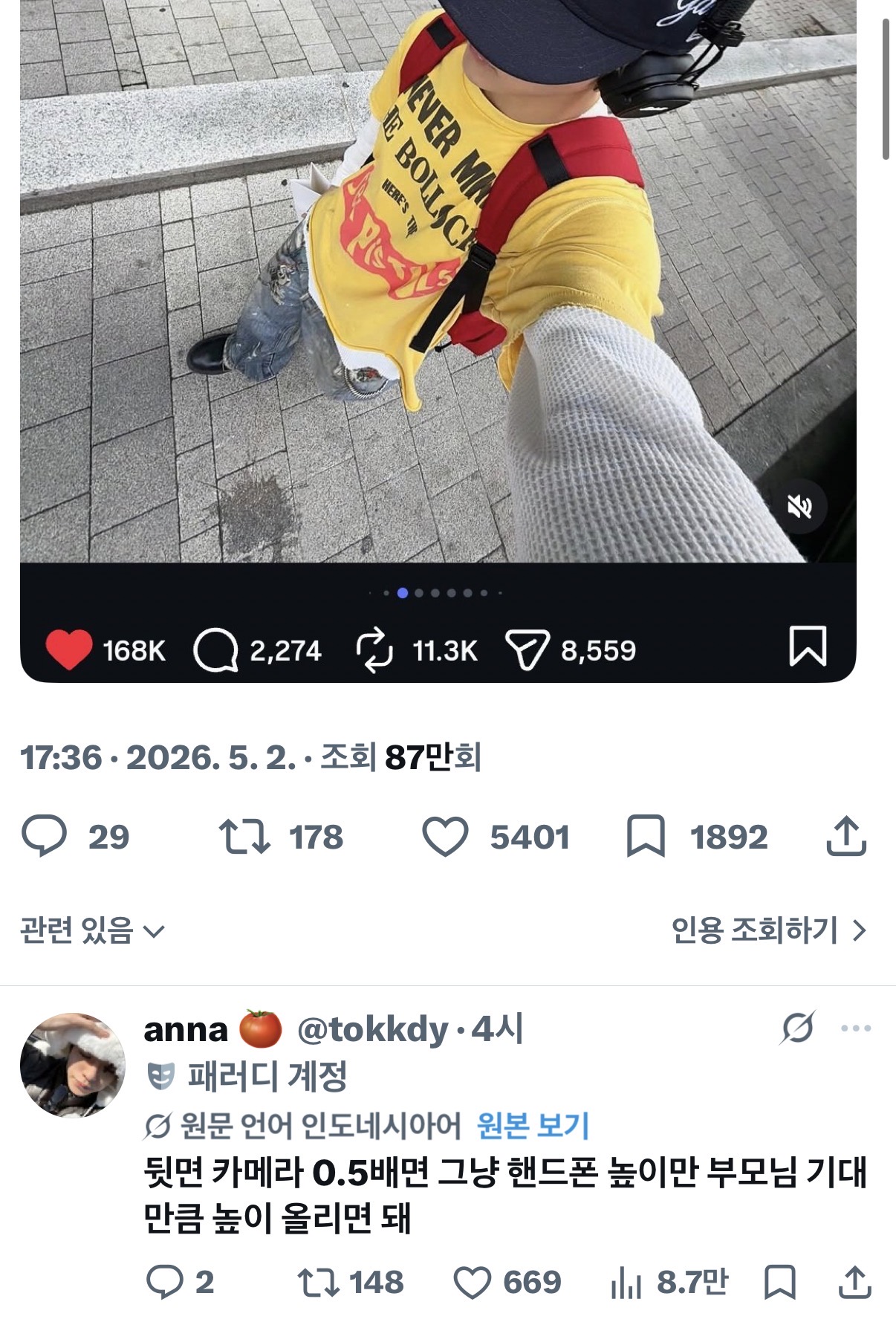 [잡담] 이 외국인 팬 개웃기다 부모님 기대만큼만 올리래 | 인스티즈