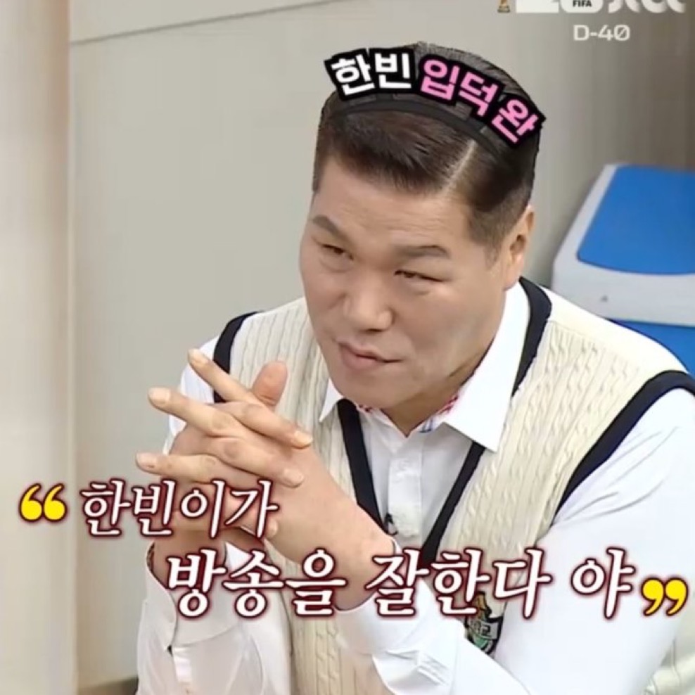 [잡담] 성한빈 아형에서 센스 미쳤나봐 | 인스티즈