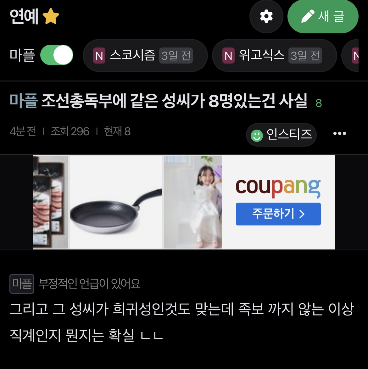 [마플] 걍 플 앙딱정 | 인스티즈