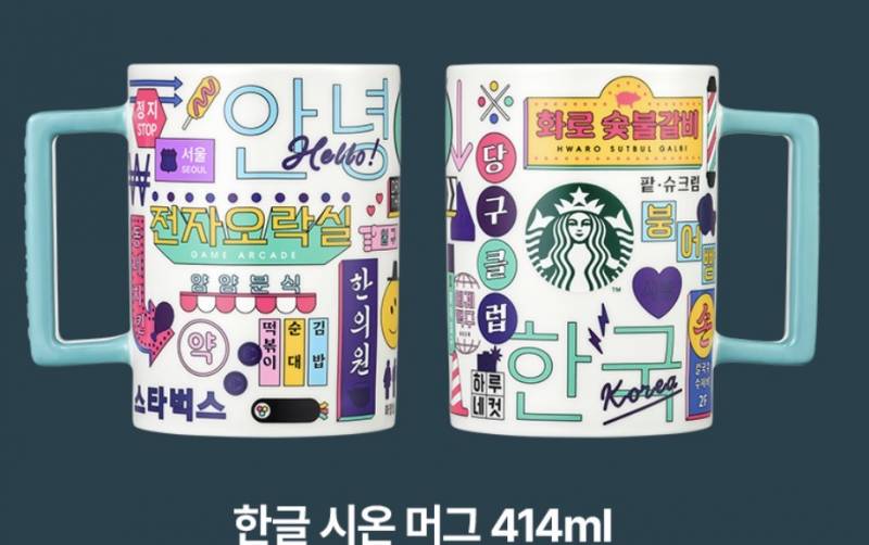 [잡담] 외국인은 이런 스타벅스컵 좋아하는거야...? | 인스티즈