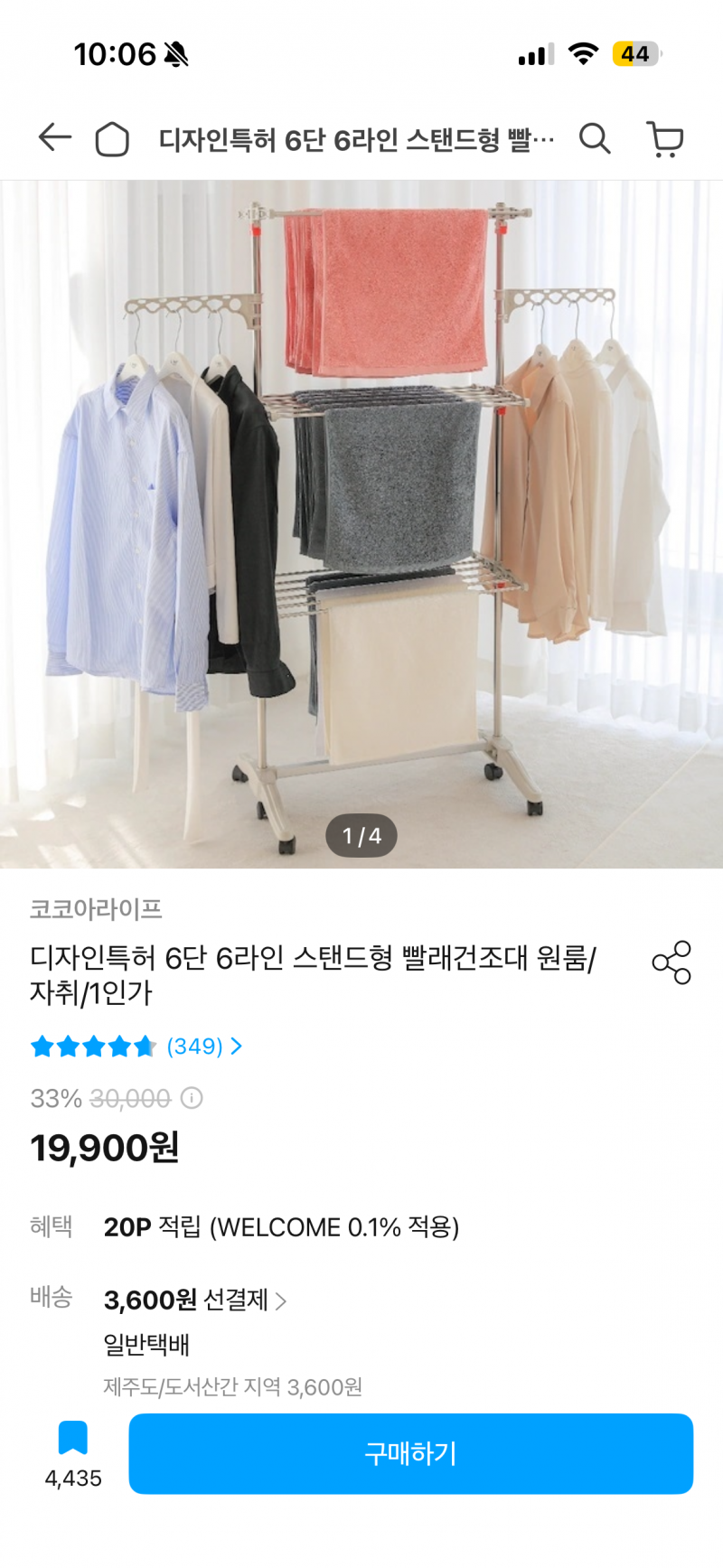 [잡담] 원룸 건조대 이거 어때?? | 인스티즈