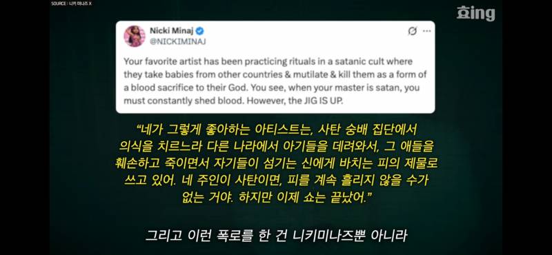[잡담] 교양수업에서 교수님이 일루미나티 음모론 믿는 애들 꼽주심 | 인스티즈