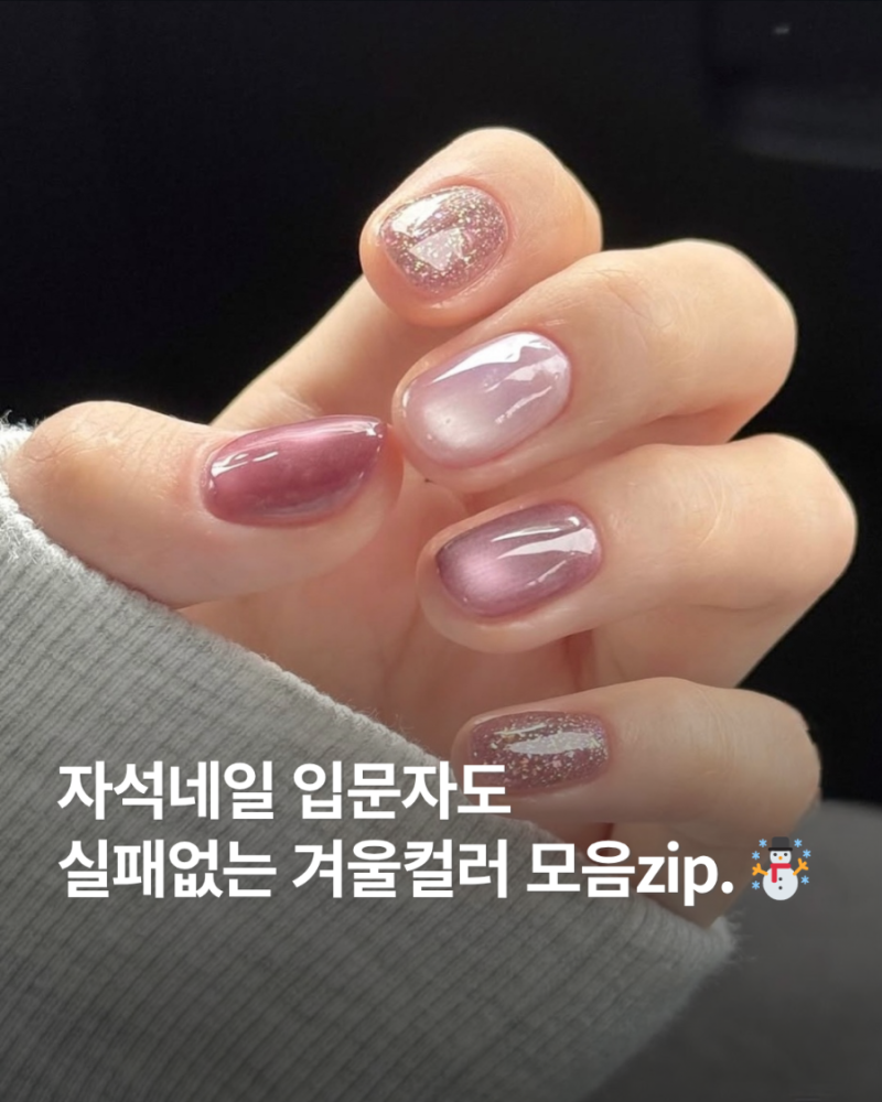 [잡담] 이런 분위기에 미안한데 혹시 네일 잘 아는사람 | 인스티즈